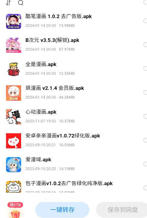 糖糖软件库最新版 糖糖软件库最新版