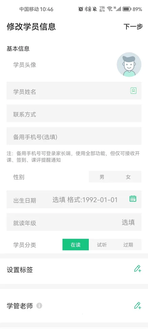 教务宝(教务宝提升机构管理效率) 教务宝(教务宝提升机构管理效率)