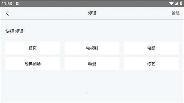 乐视视频Pad2026最新版本