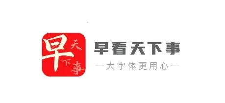 早看天下事(早看天下事新闻软件功能) 早看天下事(早看天下事新闻软件功能)