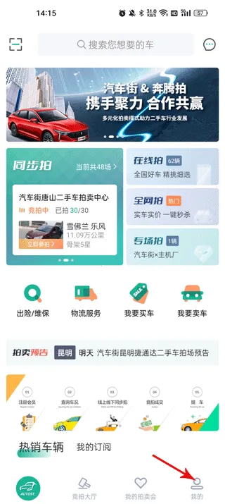 汽车街2026最新版本 汽车街2026最新版本