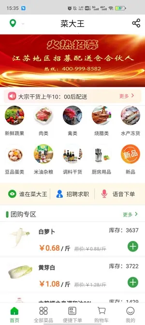 菜大王官方正版 菜大王官方正版