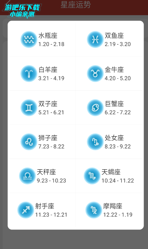 精准万年历官方免费版