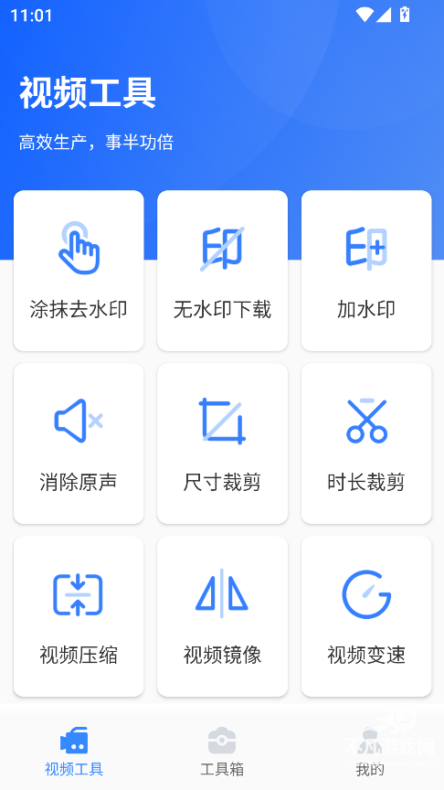 自媒体工具箱