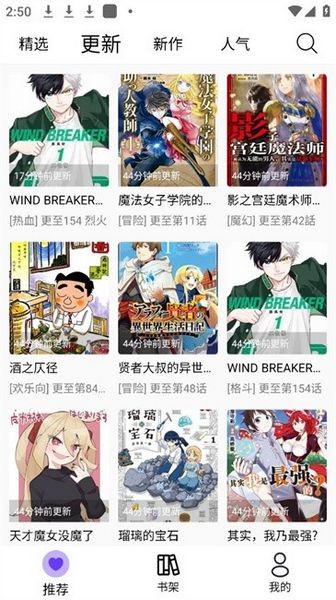 漫趣漫画官方正版