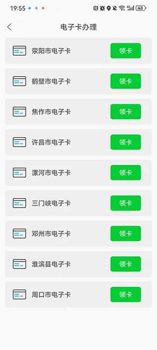 漯河公交2026最新版本 漯河公交2026最新版本