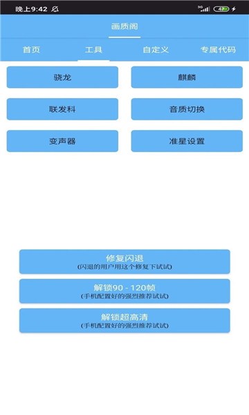 画质阁16:9最新版 画质阁16:9最新版