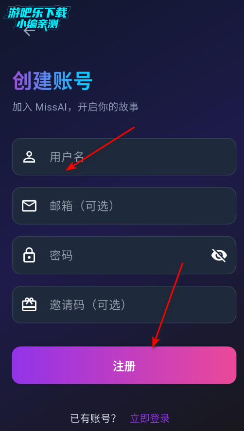蜜丝AI互动小说软件官方版(MissAI) 蜜丝AI互动小说软件官方版(MissAI)