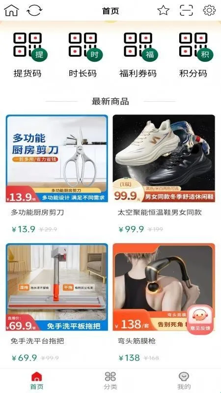 社区小铺2026官方最新版本