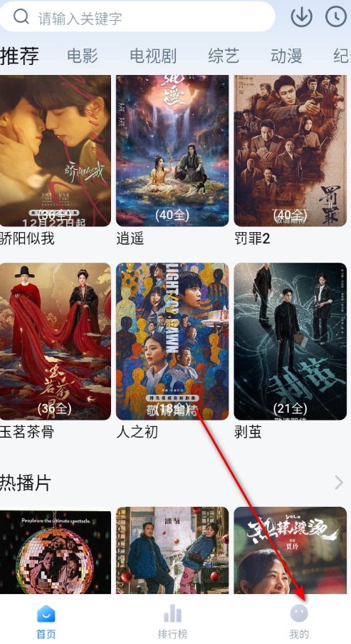 爱其意影视无广告免费版 爱其意影视无广告免费版