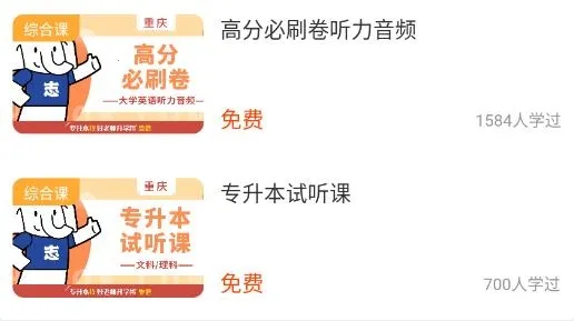 好老师升学帮2026手机版 好老师升学帮2026手机版
