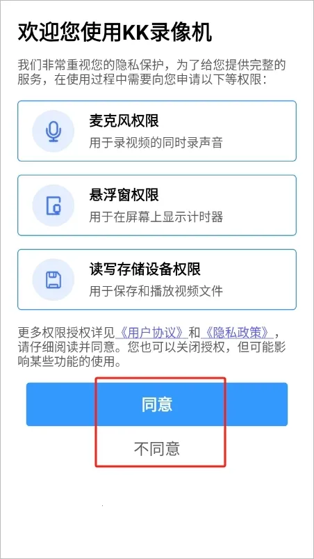 KK录像机最新版 KK录像机最新版