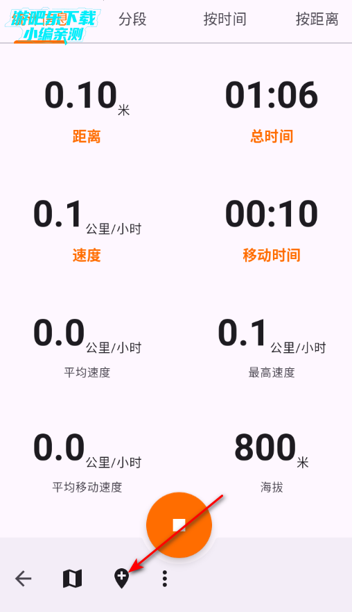 OpenTracks安卓手机版