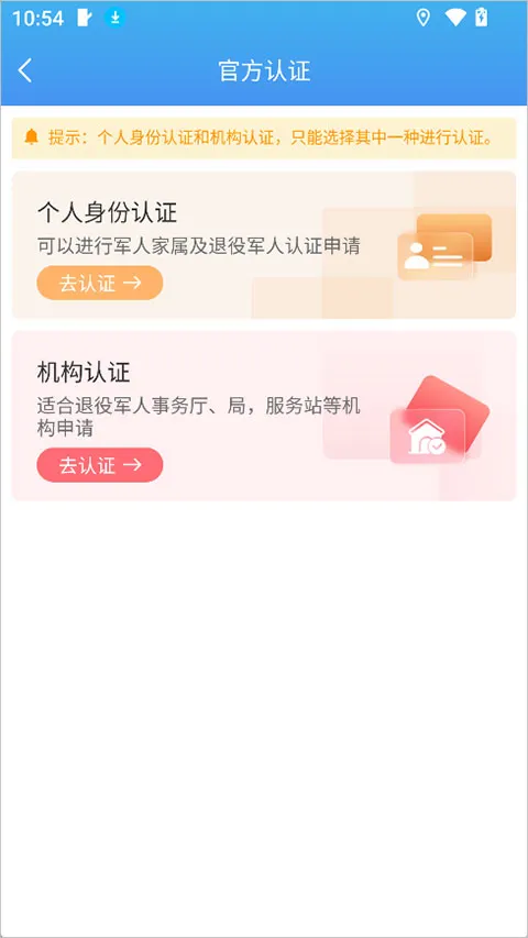 八一通(八一通app助力文职招考) 八一通(八一通app助力文职招考)