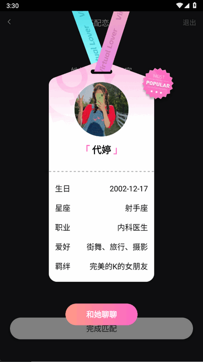 小冰虚拟恋人