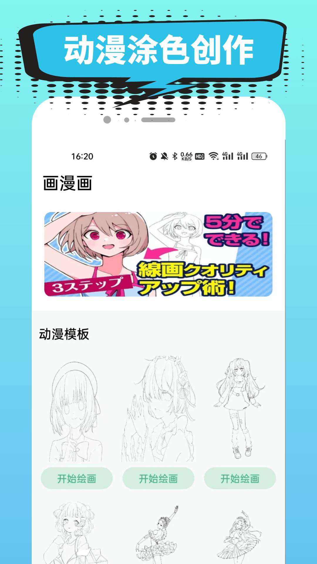 小肥羊漫画本正式版