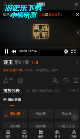 海纳tv影视最新版2026 海纳tv影视最新版2026