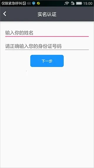 e维身份(e维身份实名认证软件) e维身份(e维身份实名认证软件)