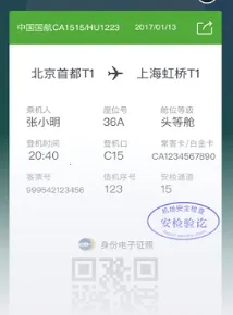 航旅纵横Pro2026官方最新版本 航旅纵横Pro2026官方最新版本