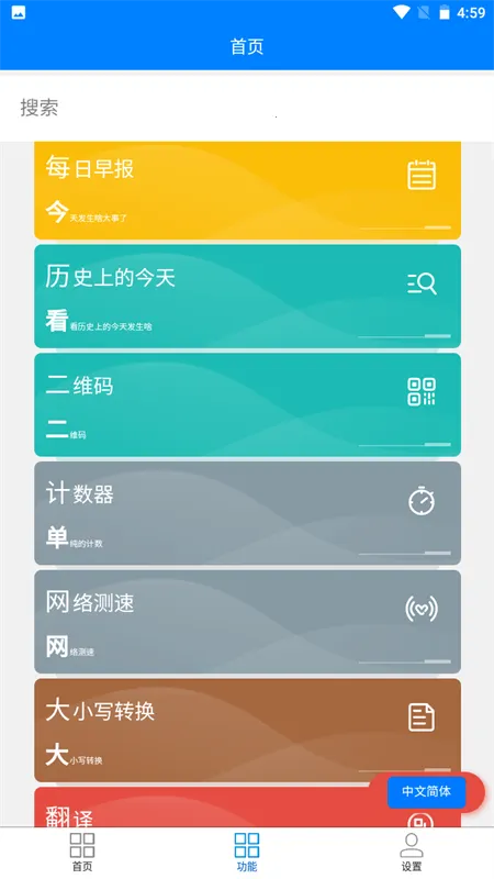 super工具箱2026官方最新版本