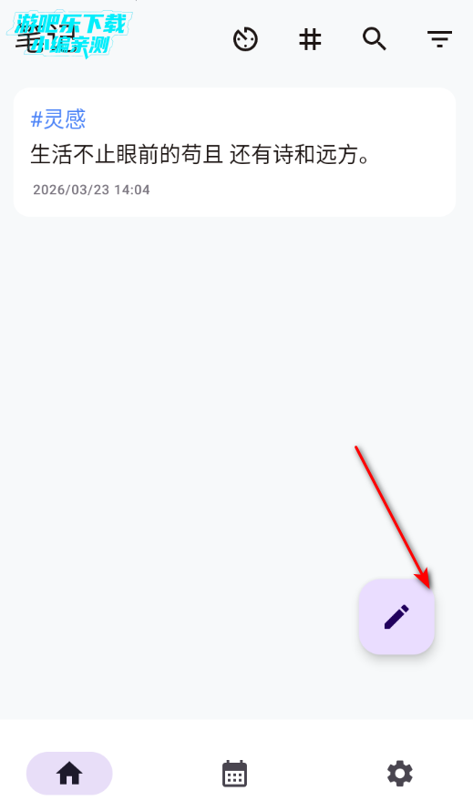 IdeaMemo官方版 IdeaMemo官方版