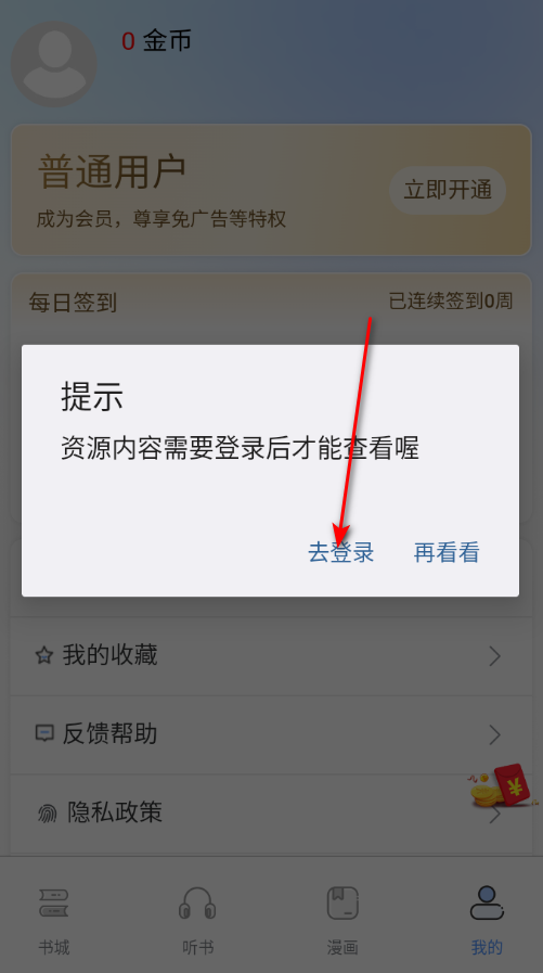 己漫app官方最新版2026 己漫app官方最新版2026