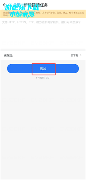 添加链接教程截图3