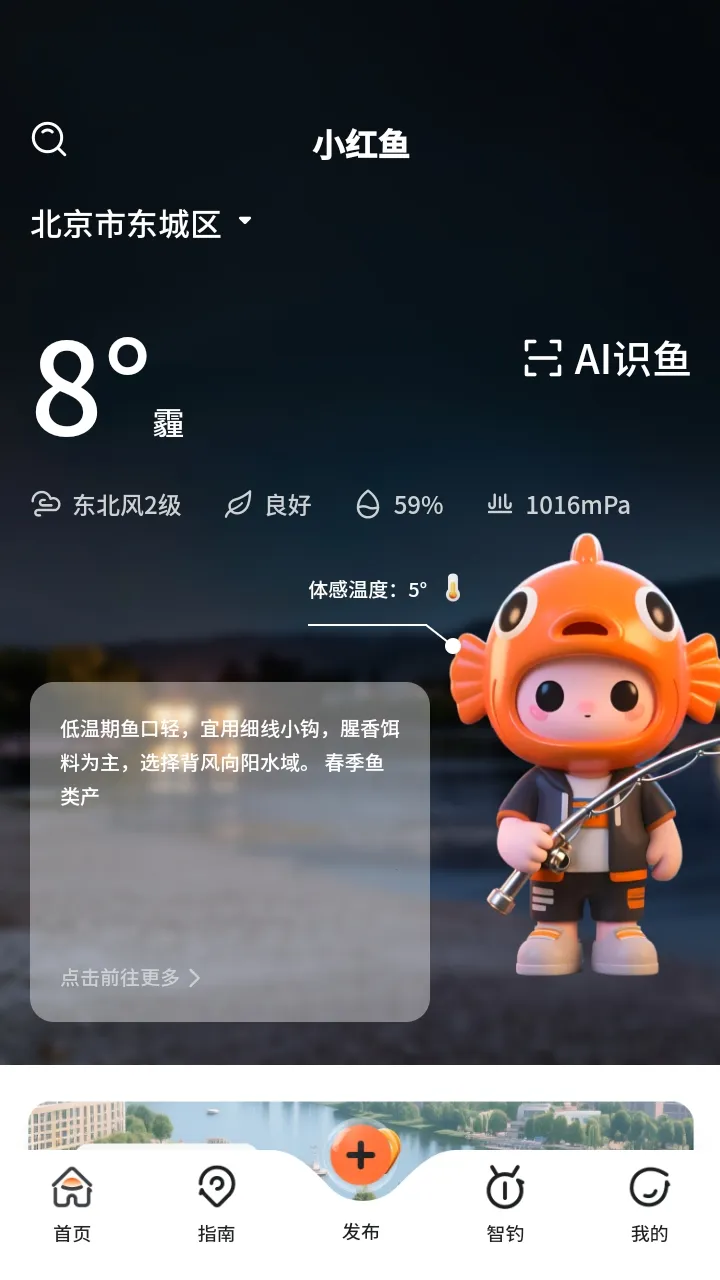 小红鱼最新版本2026 小红鱼最新版本2026