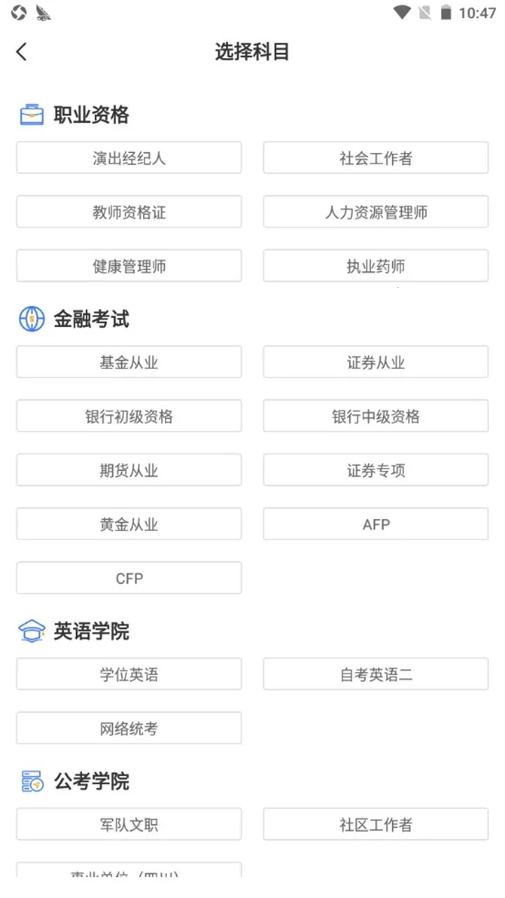钉题库2026官方最新版本 钉题库2026官方最新版本