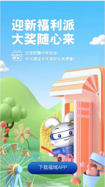 福域2026官方最新版本 福域2026官方最新版本