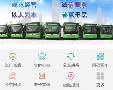 漯河公交2026最新版本 漯河公交2026最新版本