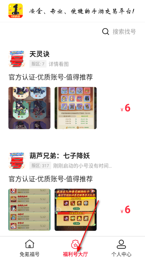 1玩游戏快吧账号交易平台官方版 1玩游戏快吧账号交易平台官方版
