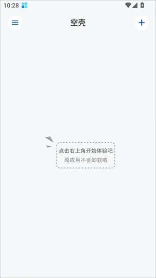 空壳分身2026官方最新版本 空壳分身2026官方最新版本