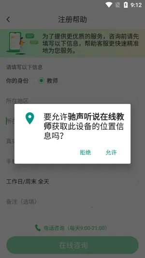 驰声听说在线教师最新版本2026 驰声听说在线教师最新版本2026