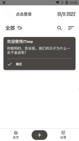 iTime倒计时2026手机版