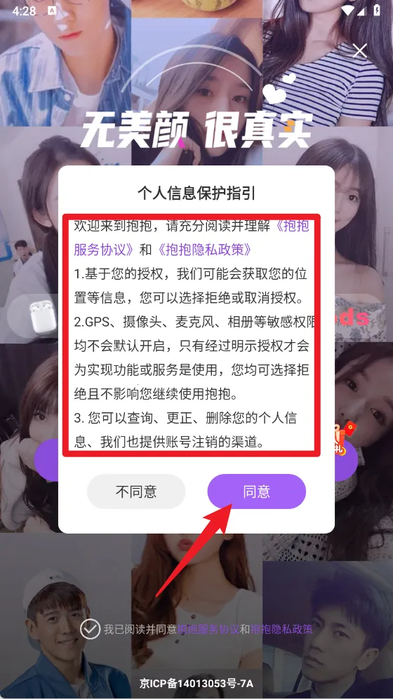 抱抱直播最新版本2026 抱抱直播最新版本2026
