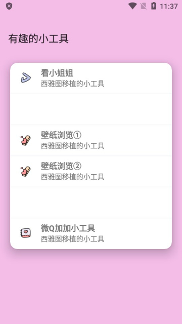 糖糖软件库 糖糖软件库
