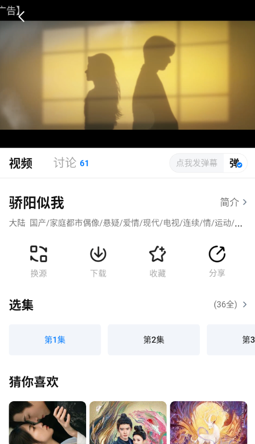 爱其意影视无广告免费版 爱其意影视无广告免费版