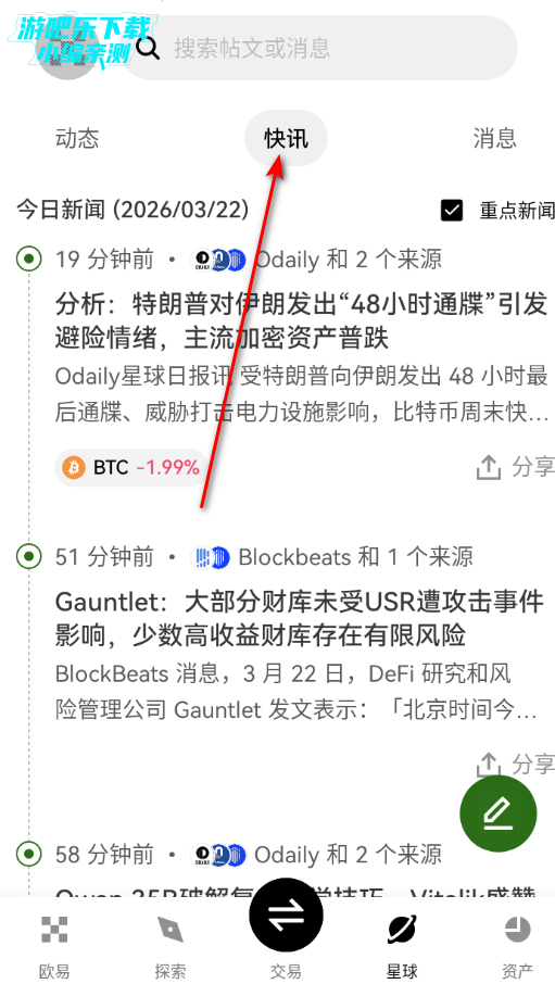 yoexs交易所官方版 yoexs交易所官方版