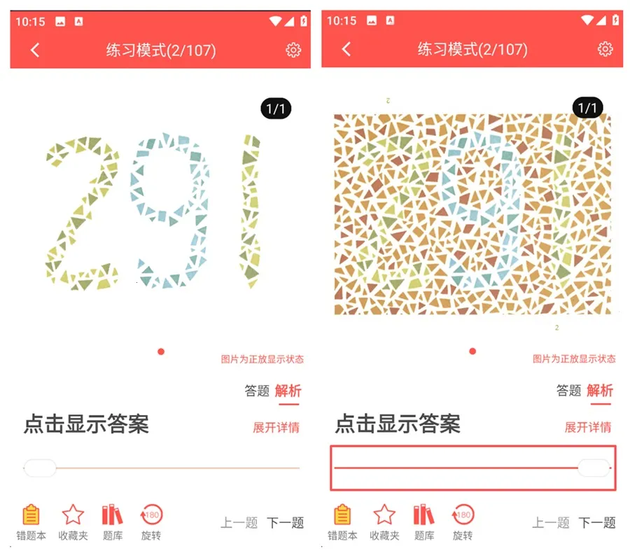 色盲自测2026手机版 色盲自测2026手机版