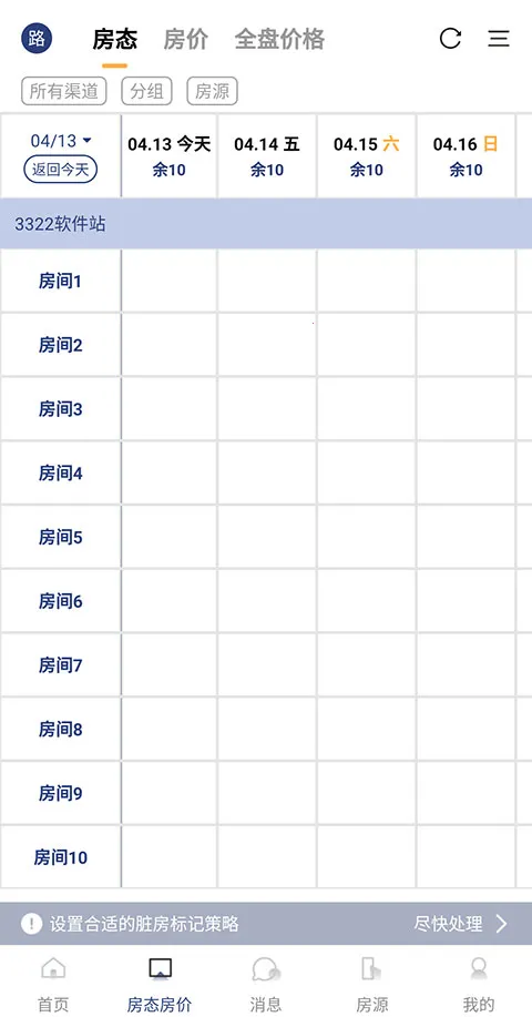 路客云(路客云酒店管理软件功能) 路客云(路客云酒店管理软件功能)