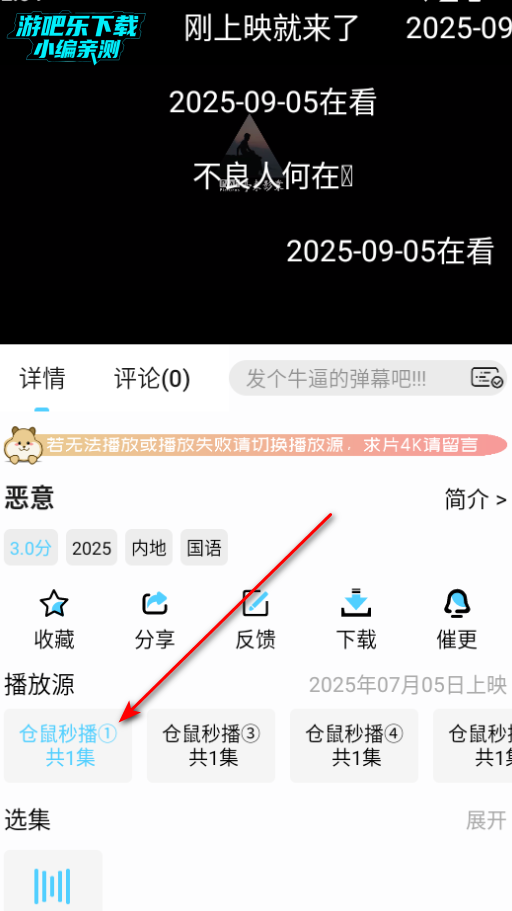 仓鼠4k纯净版下载