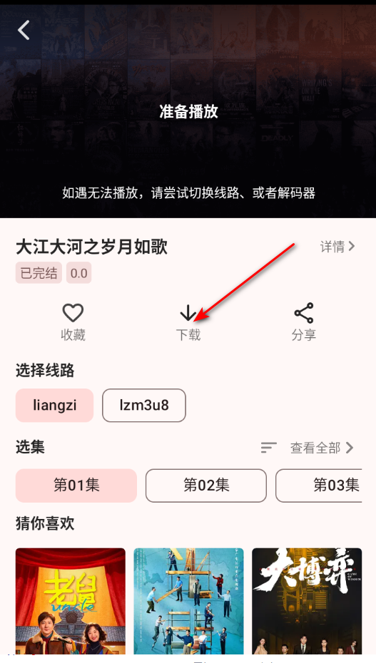 草莓影视最新版2026 草莓影视最新版2026