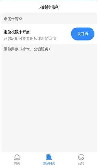 太仓一卡通最新版