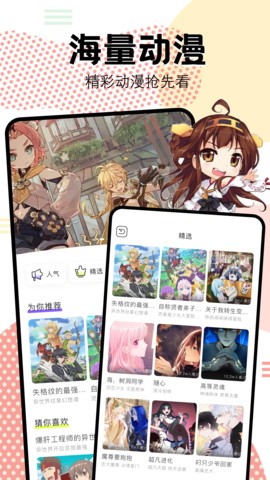 抖漫动漫老版本