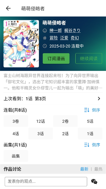 再漫画安卓版