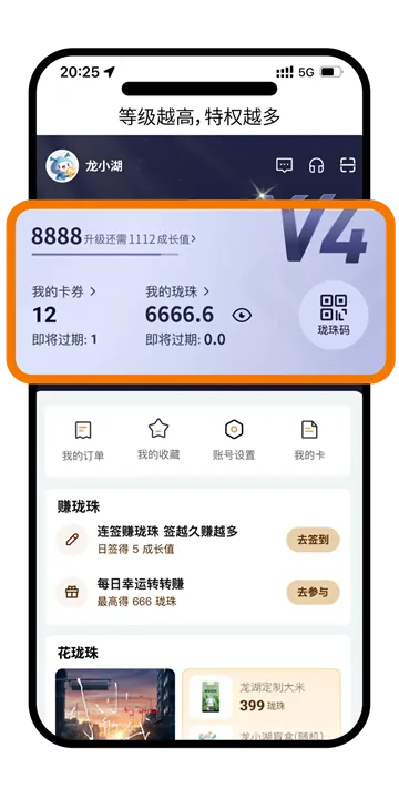龙湖2026最新版本 龙湖2026最新版本
