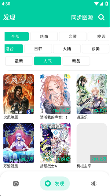云漫漫画最新版定制版