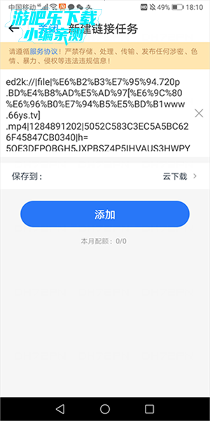 下载链接或bt种子教程截图4