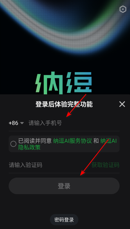 纳逗AI官方版 纳逗AI官方版